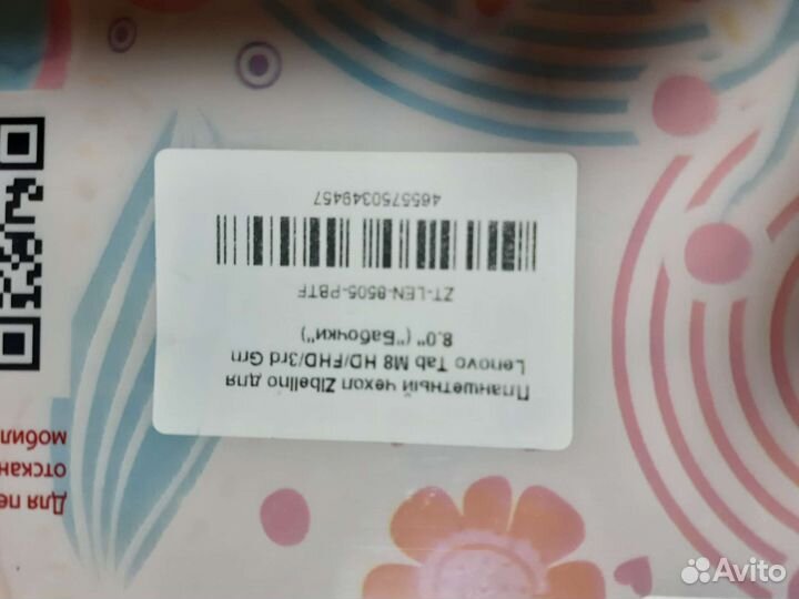 Чехол на планшет lenovo