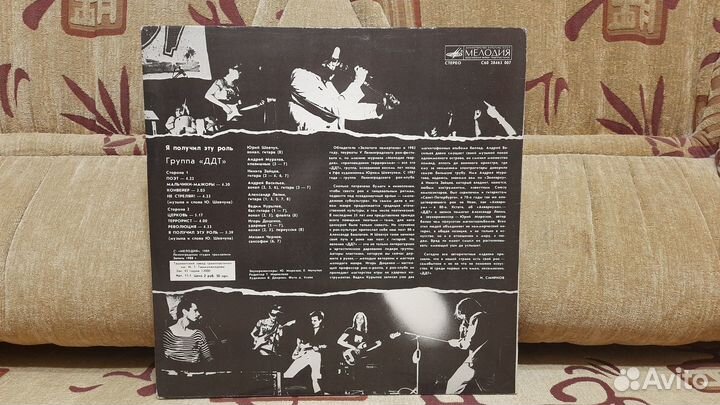Ддт - Я получил эту роль/LP/Мелодия/1989/ламинат