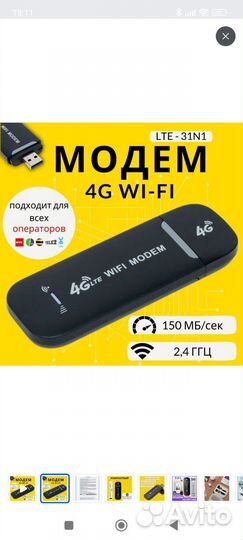 Модем 4g wifi с сим, беспроводной wifi