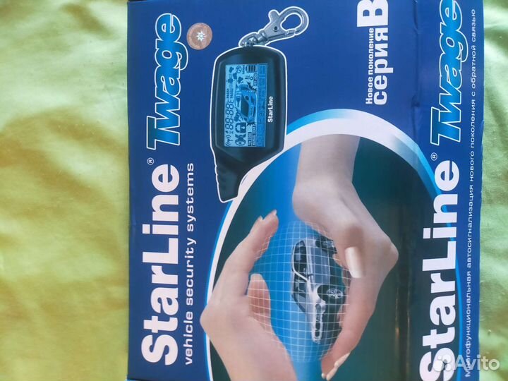 Продаю сигнализацию