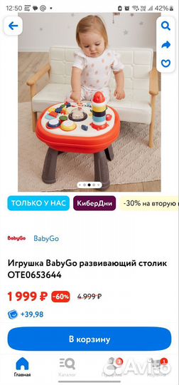 Развивающий столик