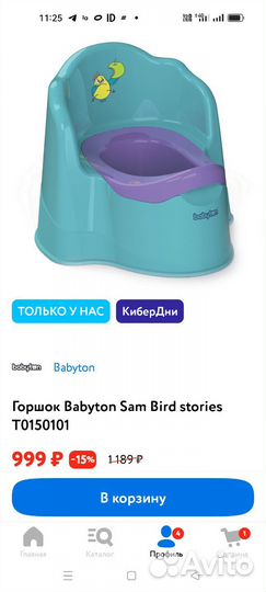 Горшок детский