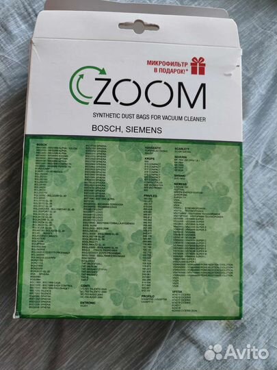 Мишки для пылесоса