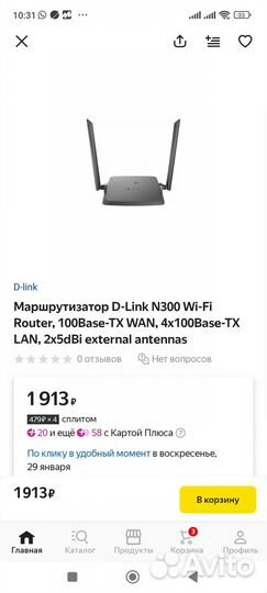 Вай-фай Wi-Fi роутер D-link DiR 615 N300 новый