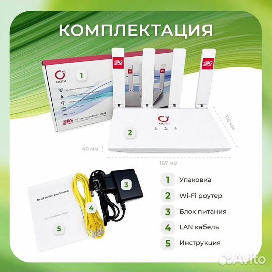 Olax MC50 Стационарный роутер 4G wifi