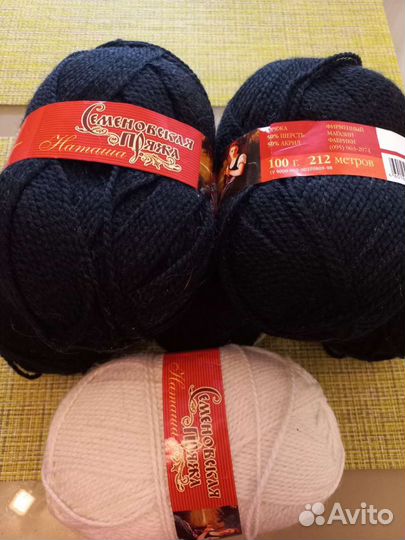 Семеновская пряжа 