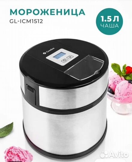 Мороженица