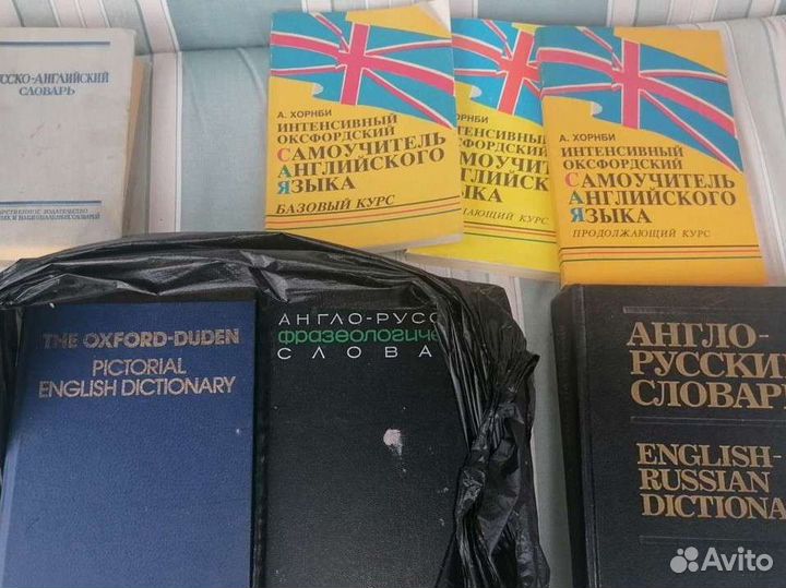 Английские словари и учебники