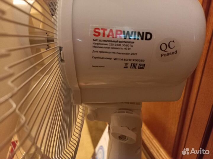 Вентилятор напольный