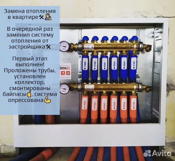 Услуги сантехника