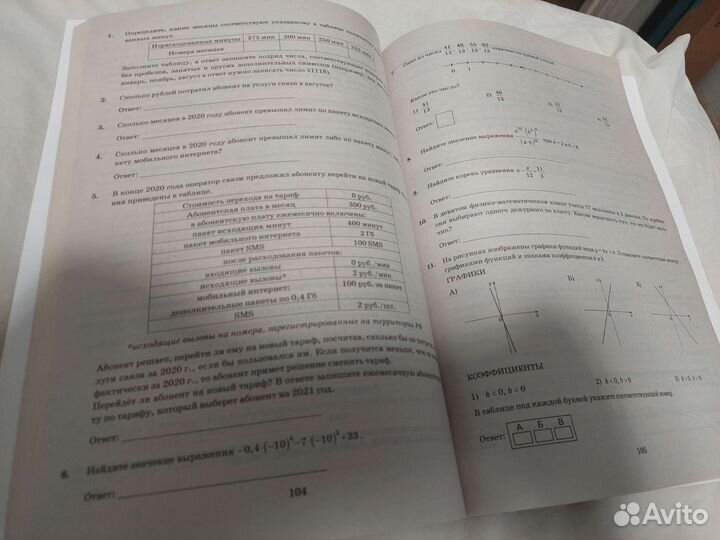 ОГЭ по математике 2022