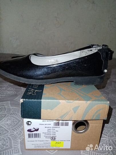Туфли школьные для девочки
