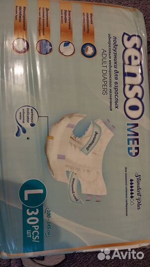 Подгузники для взрослых senso med, L