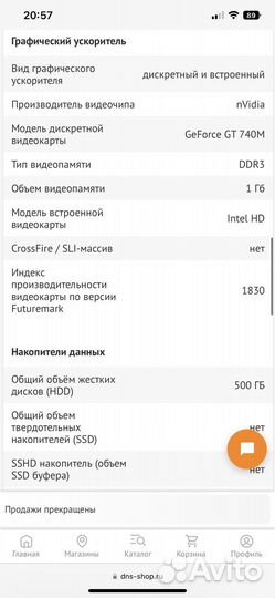 Ноутбук DNS w253bwq
