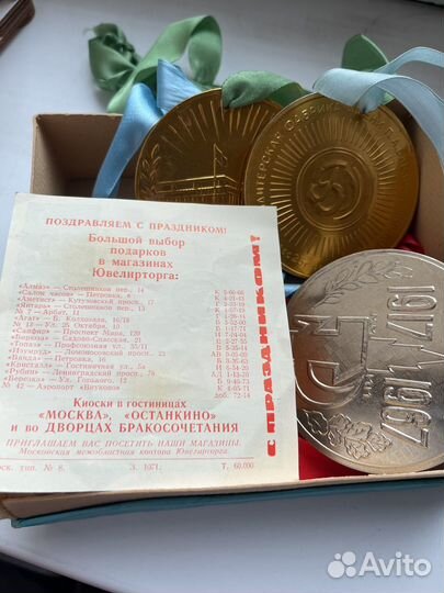 Шоколадные медали винтаж