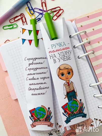 Мини презенты для школьников