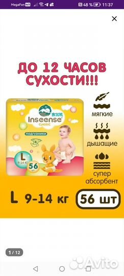 Подгузники