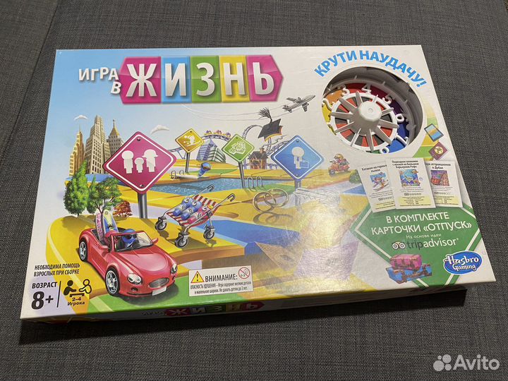 Настольная игра «Игра в жизнь»