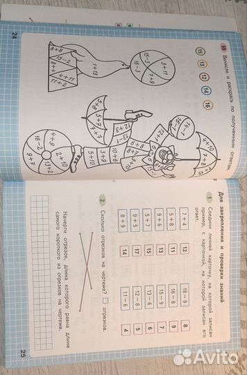 Математика рабочая тетрадь 1часть 2класс