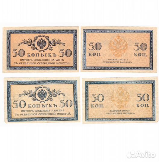 50 копеек 1915 Николай II