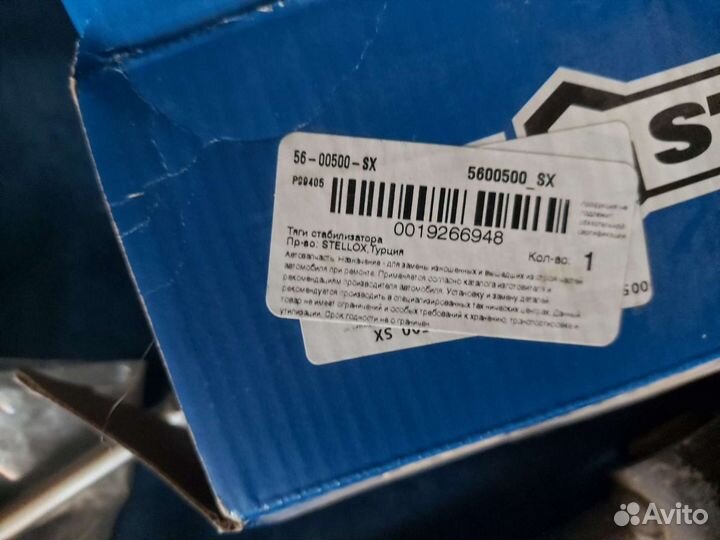 Тяга стабилизатора ford kuga