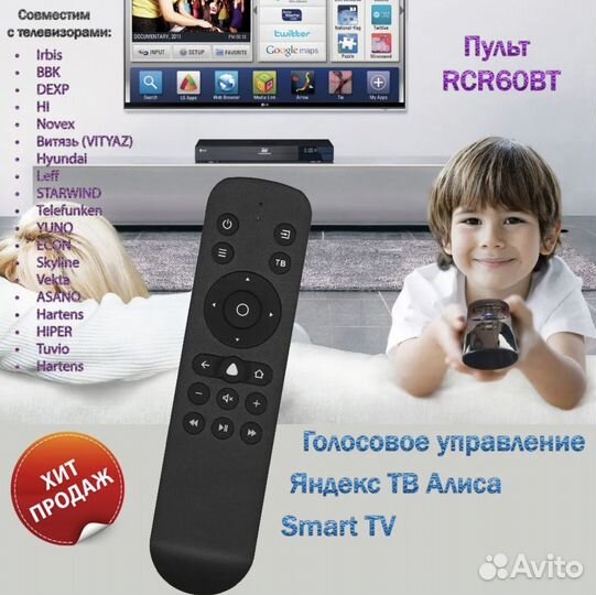 Пульт для Dexp RCR60BT Алиса