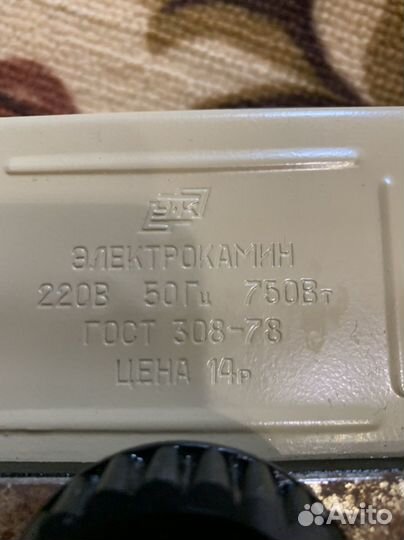 Электрокамин СССР