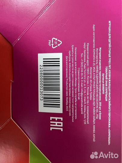 Скрепыши Топ