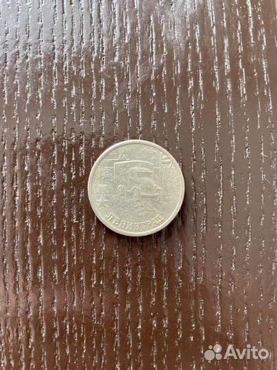 Монета коллекционная 2р 2000г