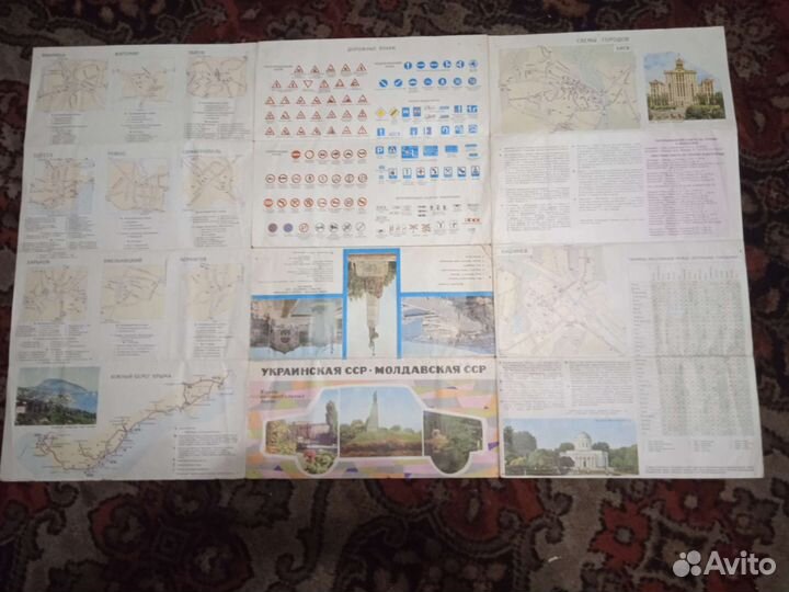 Карта Москвы 1975г