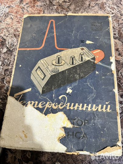 Гетеродинный индикатор резонанса