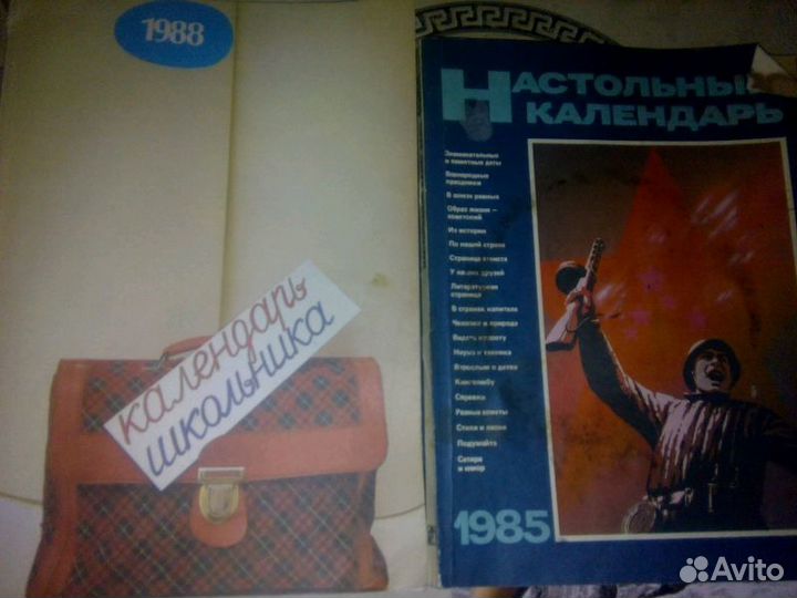 Дневники наблюдений,Чаян,Крестьянка,Работница,атла