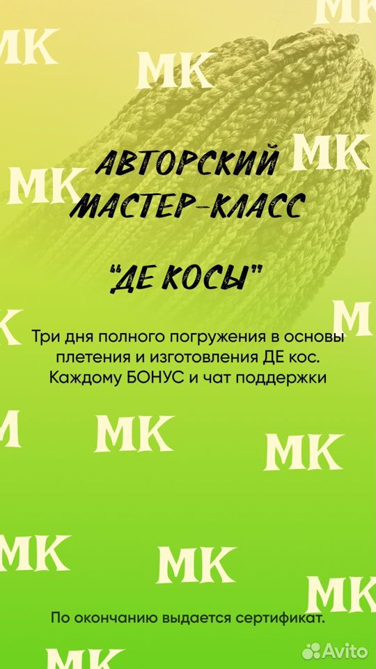 Обучение плетению кос в Москве — 71 стилист-парикмахер, 12 отзывов на Профи