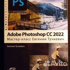 Photoshop для начинающих - мастер-класс OPEN FOTO