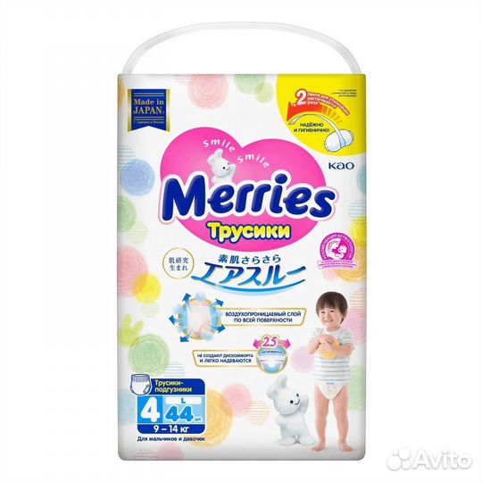 Подгузники-трусики Merries S M L XL