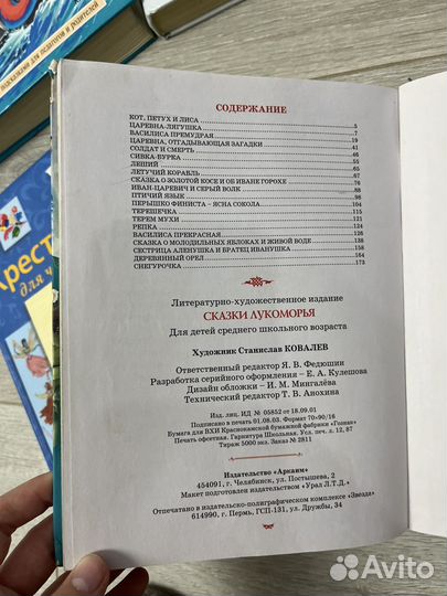Детские книги пакетом