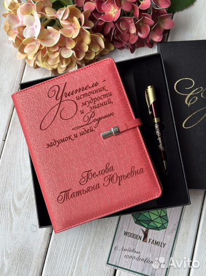 Ежедневник блокнот с гравировкой