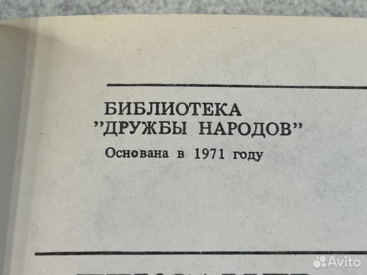 Библиотека 