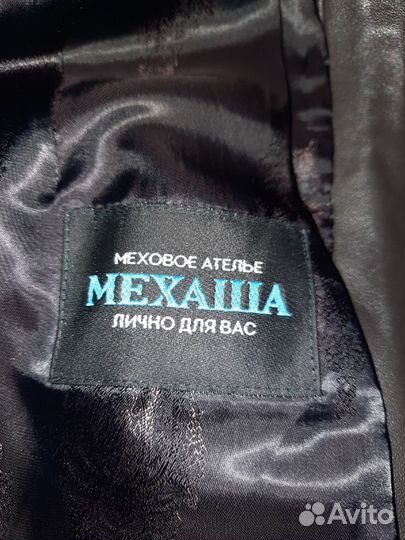 Меховое ателье