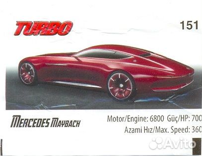 Turbo Турбо