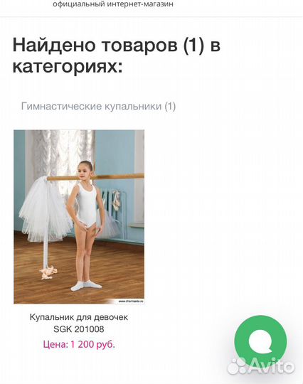 Купальник спортивный для девочки