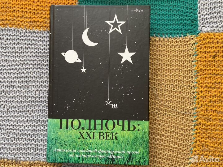 Книги зарубежная классика 4 книги