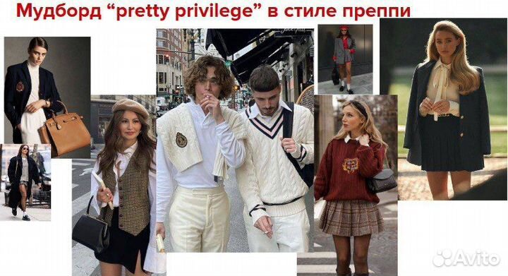 Стилист имиджмейкер