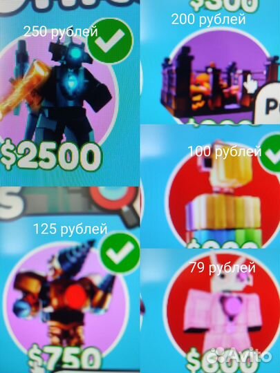 Продаю юниты в toilet tower defens