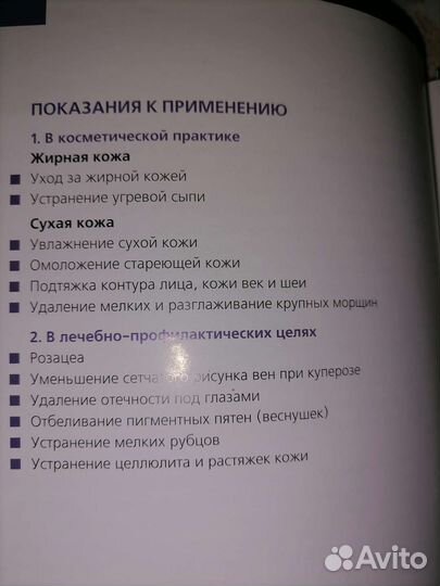 Электромиостимулятор