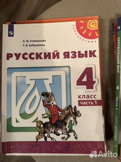 Учебники за 4 класс
