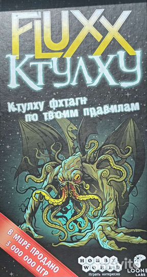 Настольная игра fluxx Ктулху