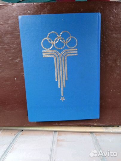 Альбом с марками