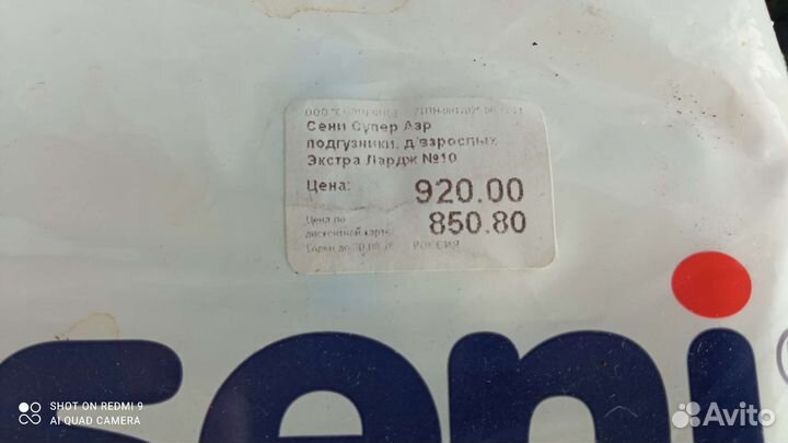 Памперсы для взрослых 4.размер 54-60.цена за 19 шт