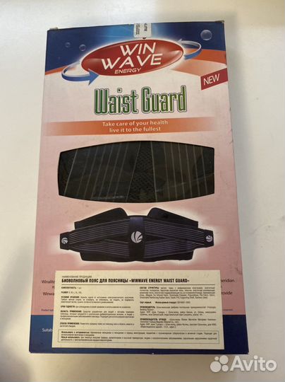 Пояс от болей в спине